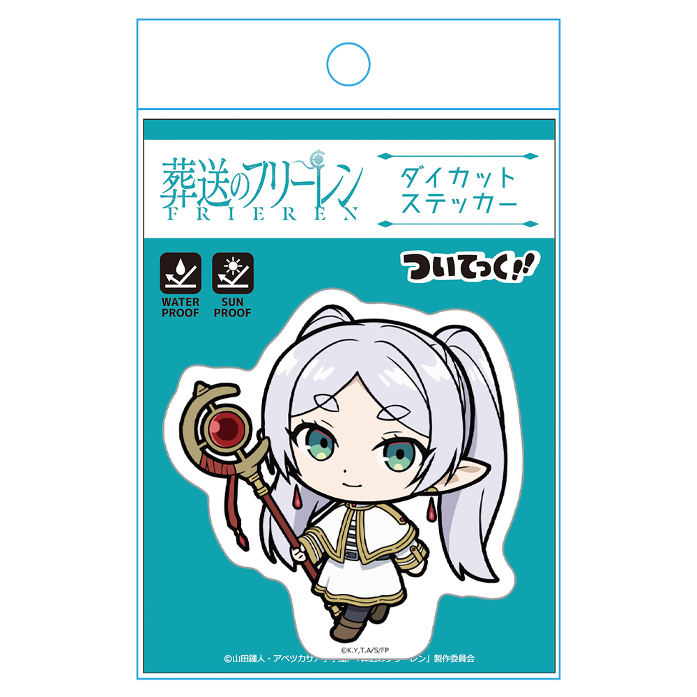 葬送のフリーレン ダイカットステッカー フリーレン ついてっくver. 画像 4 | AniSmile