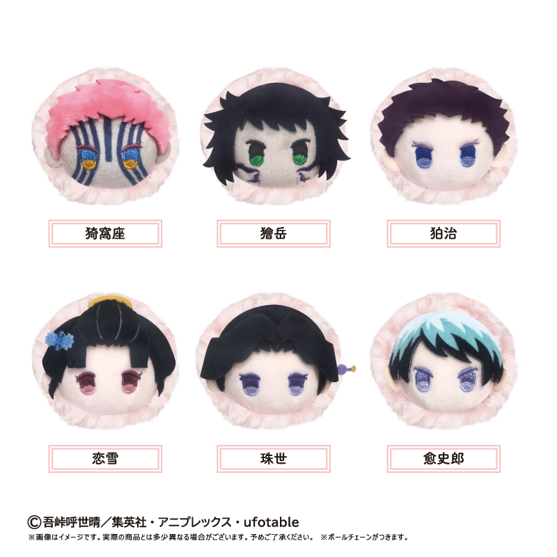 鬼滅の刃 桜餅マスコット Vol.5 - official product image | AniSmile