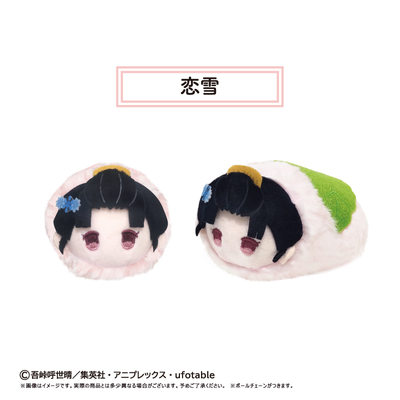 鬼滅の刃 桜餅マスコット Vol.5 Image 4 | AniSmile