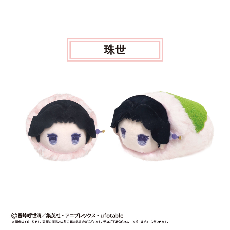 鬼滅の刃 桜餅マスコット Vol.5 Image 5 | AniSmile
