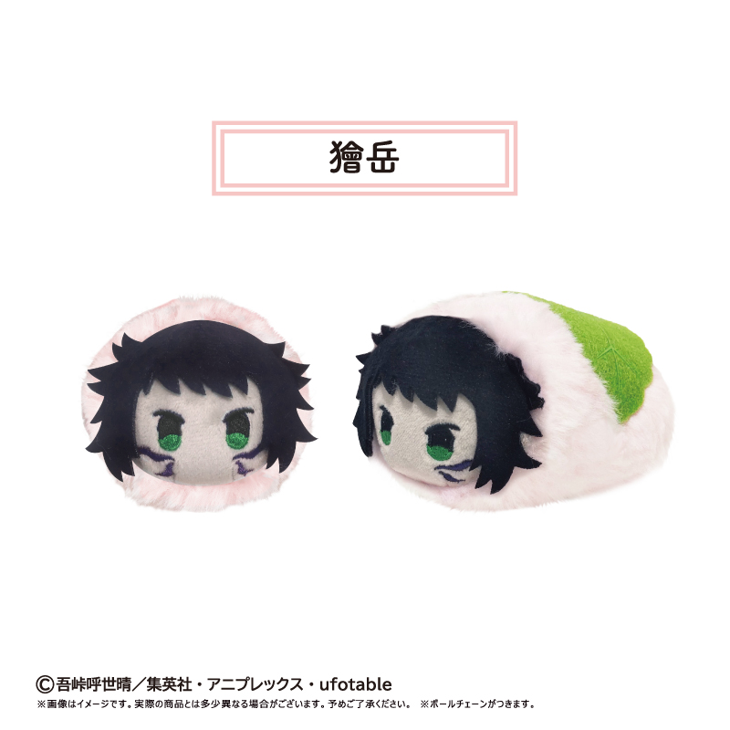 鬼滅の刃 桜餅マスコット Vol.5 Image 6 | AniSmile