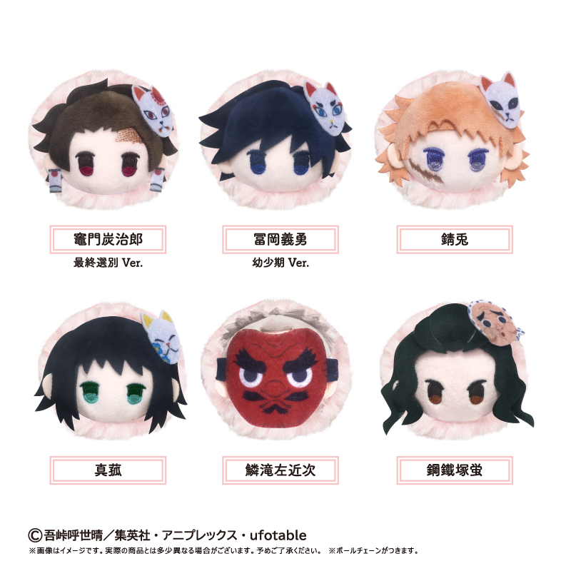 鬼滅の刃 桜餅マスコット Vol.6 - 公式商品画像 | AniSmile