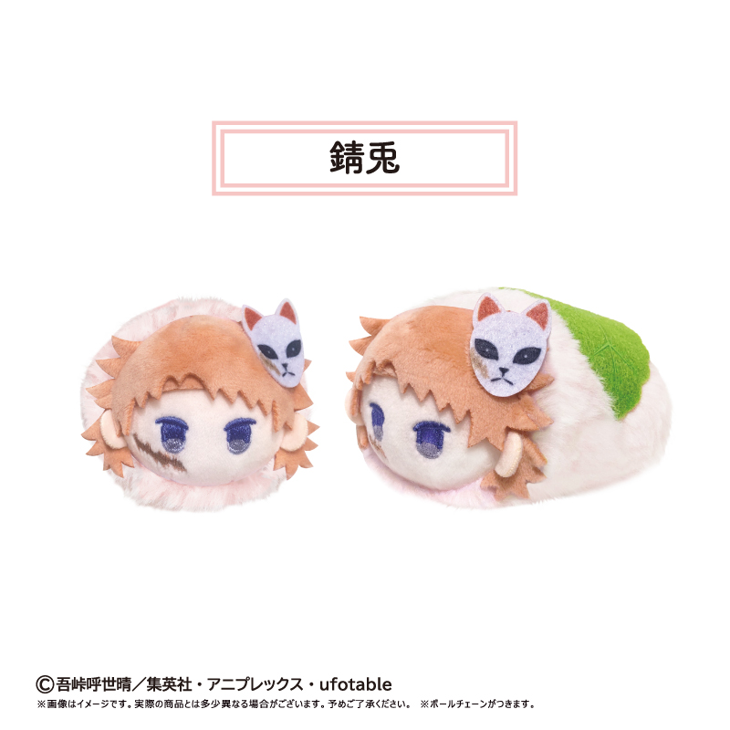 鬼滅の刃 桜餅マスコット Vol.6 画像 4 | AniSmile