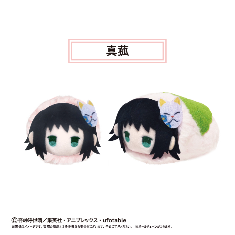 鬼滅の刃 桜餅マスコット Vol.6 画像 5 | AniSmile