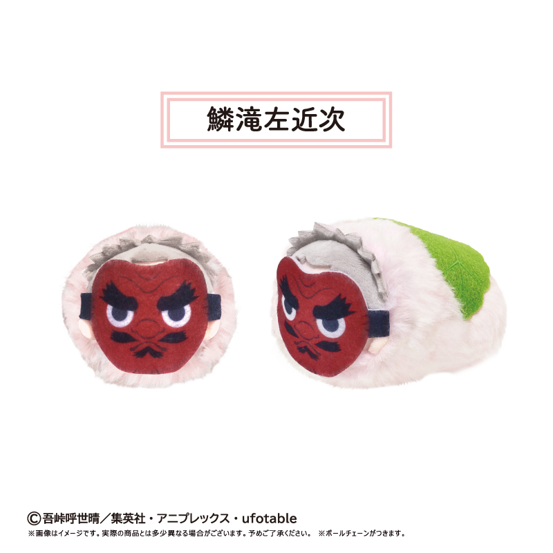 鬼滅の刃 桜餅マスコット Vol.6 画像 6 | AniSmile