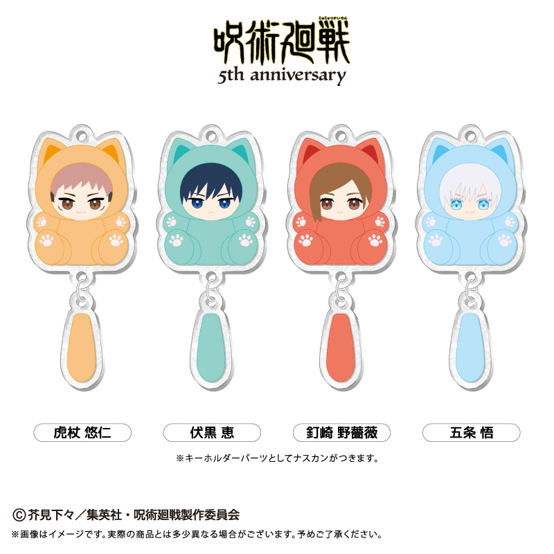 呪術廻戦 5周年 たぴにゃんこ ぷらぷらアクリルキーホルダー Vol.1 虎杖 悠仁 画像 2 | AniSmile