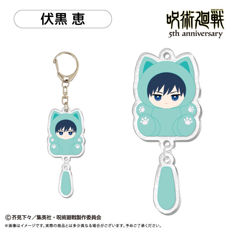 呪術廻戦 5周年 たぴにゃんこ ぷらぷらアクリルキーホルダー Vol.1 伏黒 恵 - 公式商品画像 | AniSmile