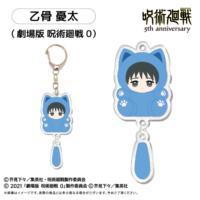呪術廻戦 5周年 たぴにゃんこ ぷらぷらアクリルキーホルダー Vol.3 乙骨 憂太(劇場版 呪術廻戦 0) - 公式商品画像 | AniSmile