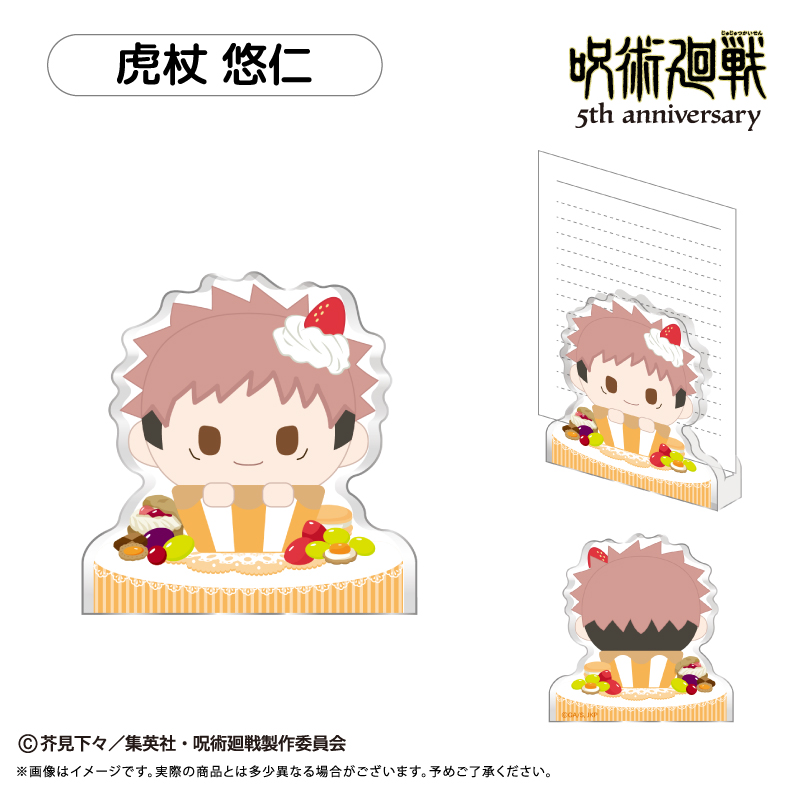 呪術廻戦 5周年 アクリルフィギュアメモスタンド Vol.1 虎杖 悠仁 - 公式商品画像 | AniSmile