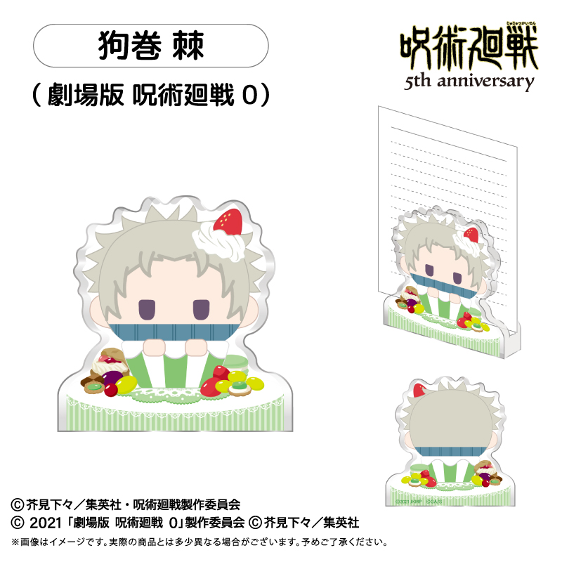 呪術廻戦 5周年 アクリルフィギュアメモスタンド Vol.3 狗巻 棘(劇場版 呪術廻戦 0) - 公式商品画像 | AniSmile