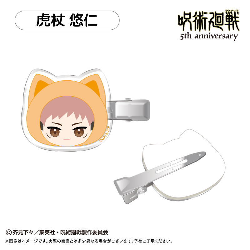 呪術廻戦 5周年 たぴにゃんこ ヘアクリップ Vol.1 虎杖 悠仁 - 公式商品画像 | AniSmile