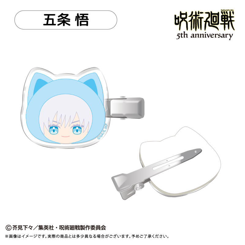 呪術廻戦 5周年 たぴにゃんこ ヘアクリップ Vol.1 五条 悟 - 公式商品画像 | AniSmile