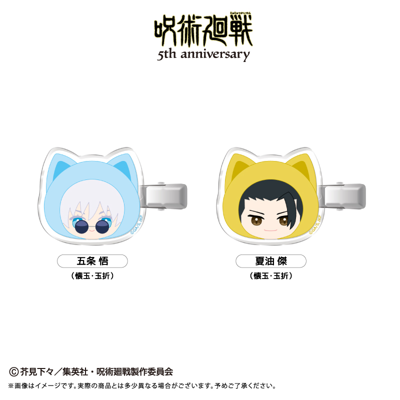 呪術廻戦 5周年 たぴにゃんこ ヘアクリップ Vol.2 夏油 傑(懐玉・玉折) 画像 2 | AniSmile