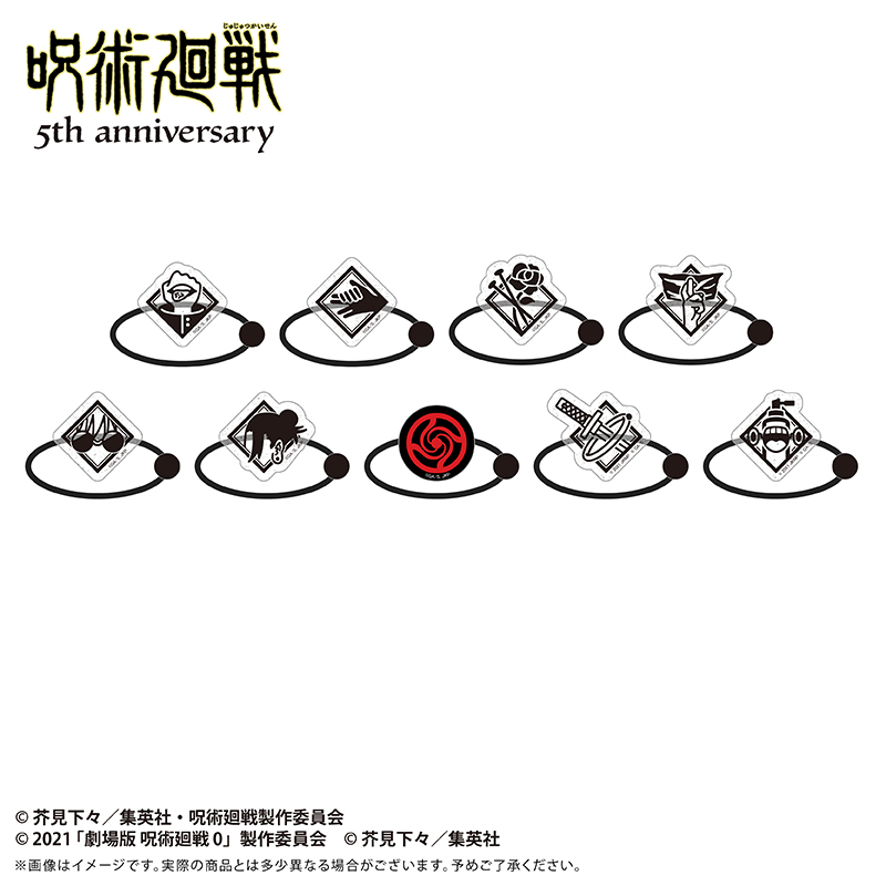 呪術廻戦 5周年 たぴぬいアクセサリー - 公式商品画像 | AniSmile