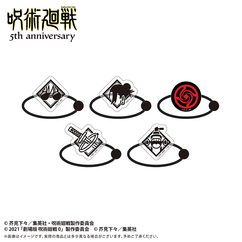 呪術廻戦 5周年 たぴぬいアクセサリー 画像 3 | AniSmile