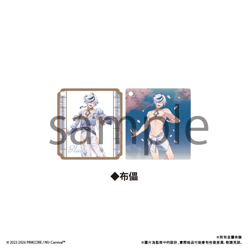 NU: カーニバル のぞけるアクリルキーホルダー Vol.2 ブレイド - 公式商品画像 | AniSmile