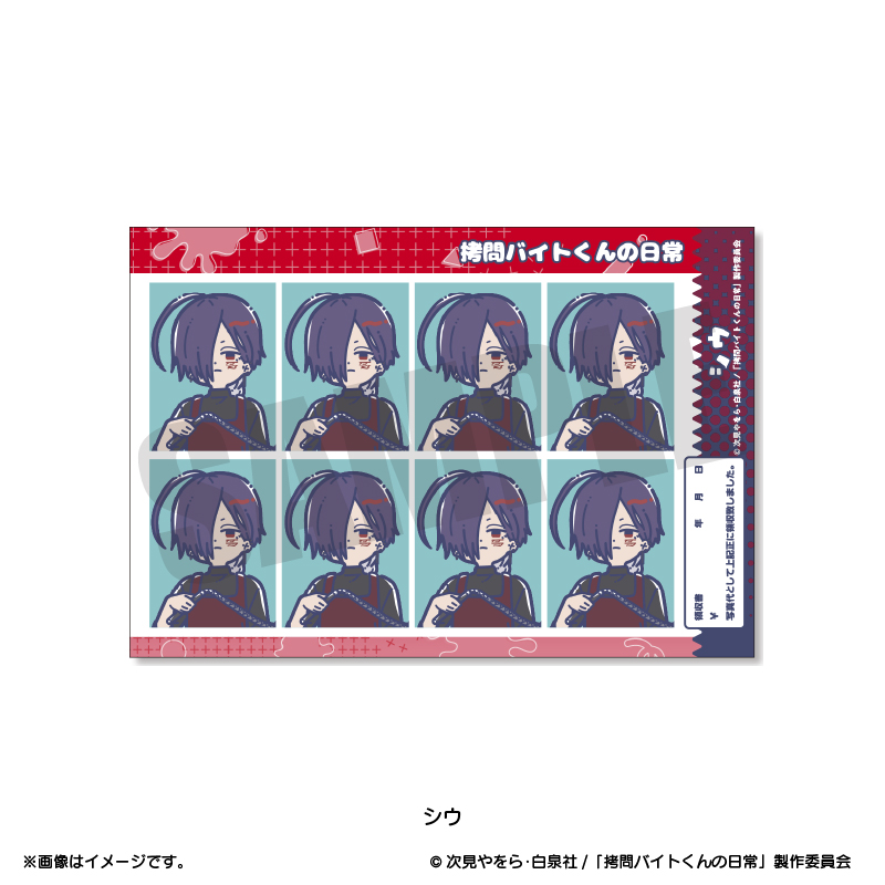 TVアニメ「拷問バイトくんの日常」 れとぽぷ 証明写真風ステッカー(全6種)シウ - official product image | AniSmile