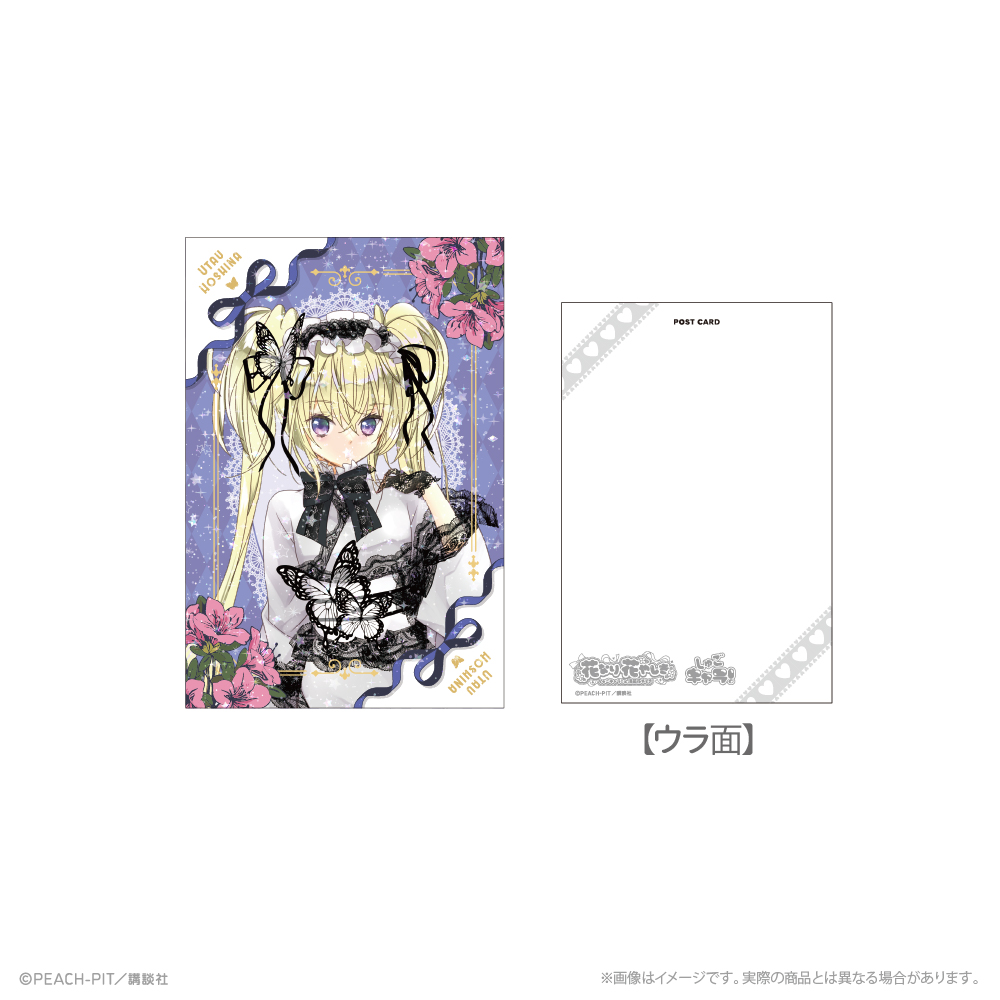 しゅごキャラ! ホログラムポストカード_ほしな歌唄 花なり花やしき - 官方商品图片 | AniSmile