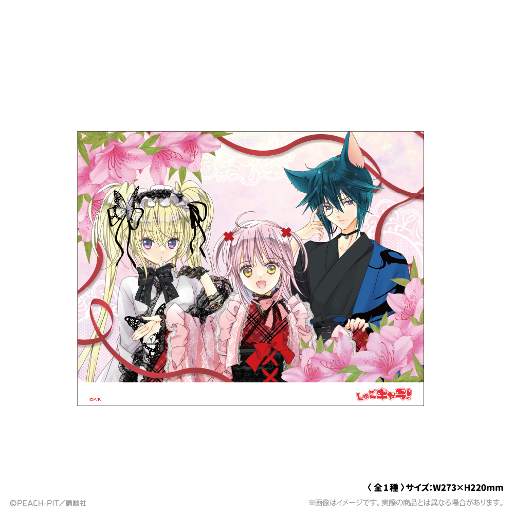 しゅごキャラ! キャンバスボード 花なり花やしき - AniSmile