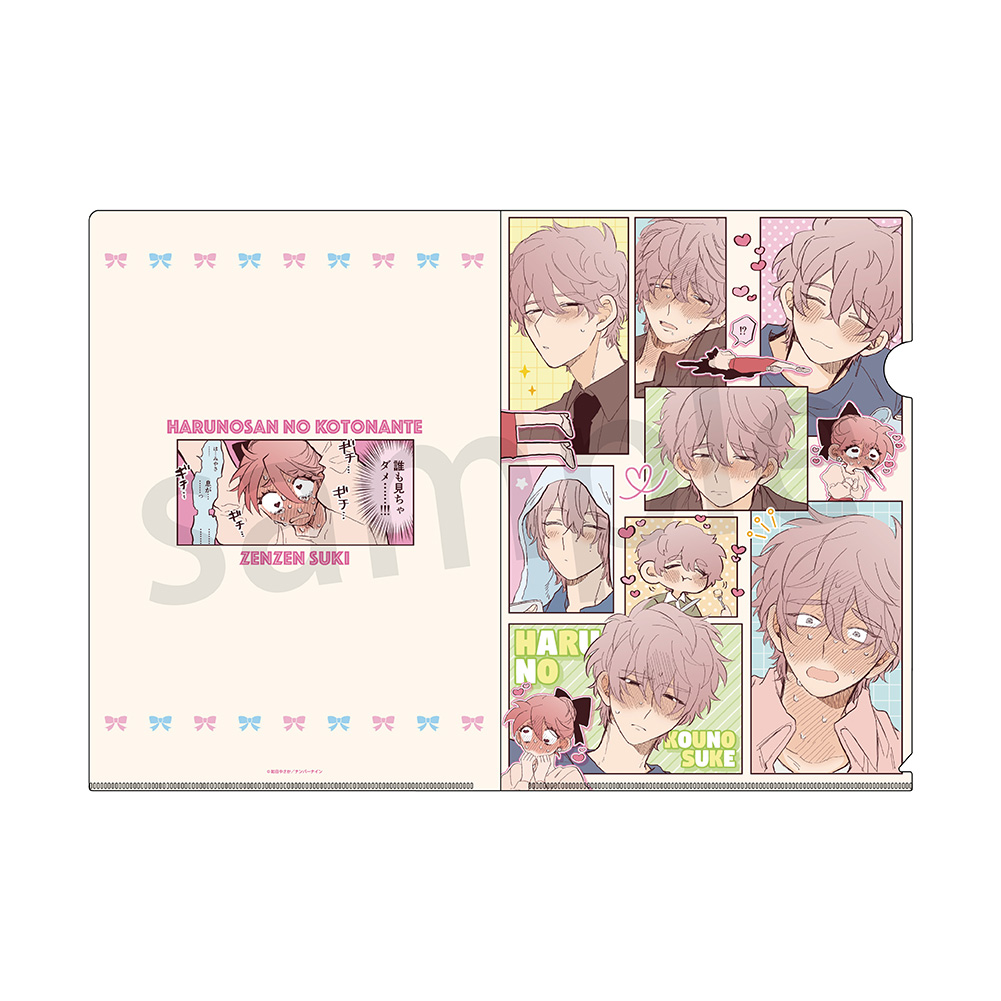 晴野さんのことなんて全然好き クリアファイル コミック - official product image | AniSmile