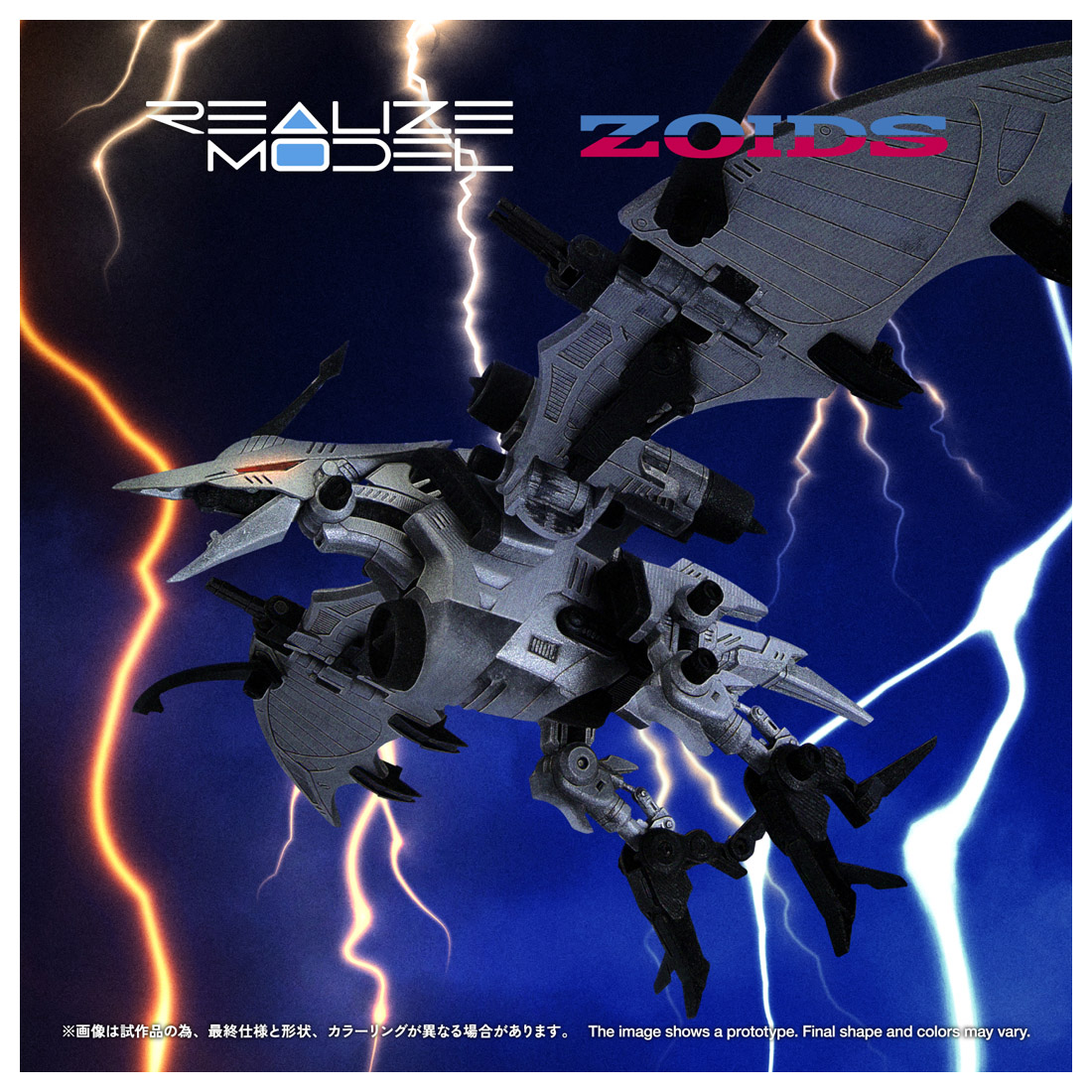 RMZ-024 ストームソーダー Image 3 | AniSmile