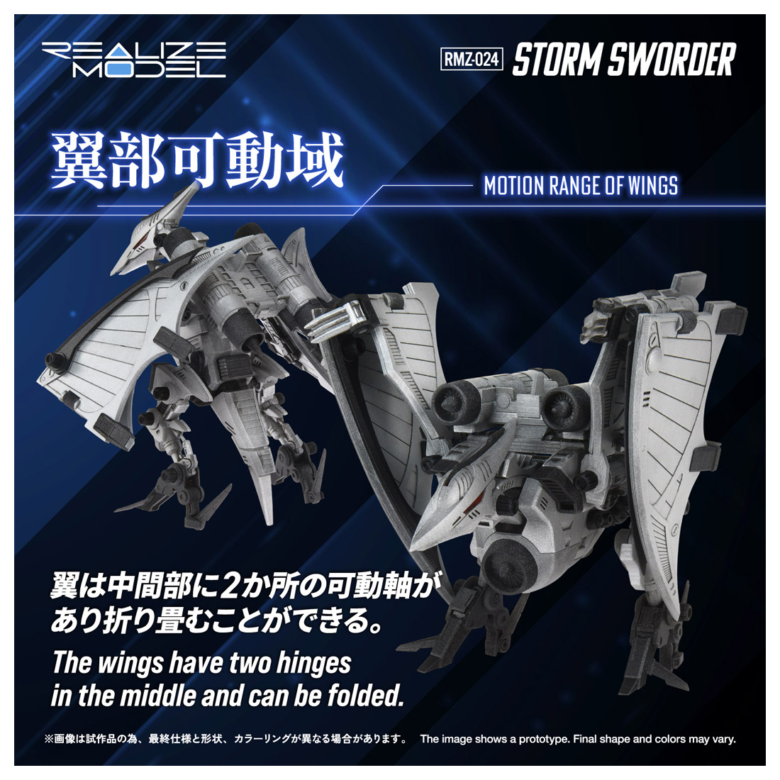 RMZ-024 ストームソーダー Image 5 | AniSmile