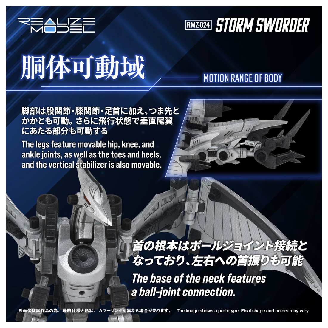 RMZ-024 ストームソーダー Image 6 | AniSmile