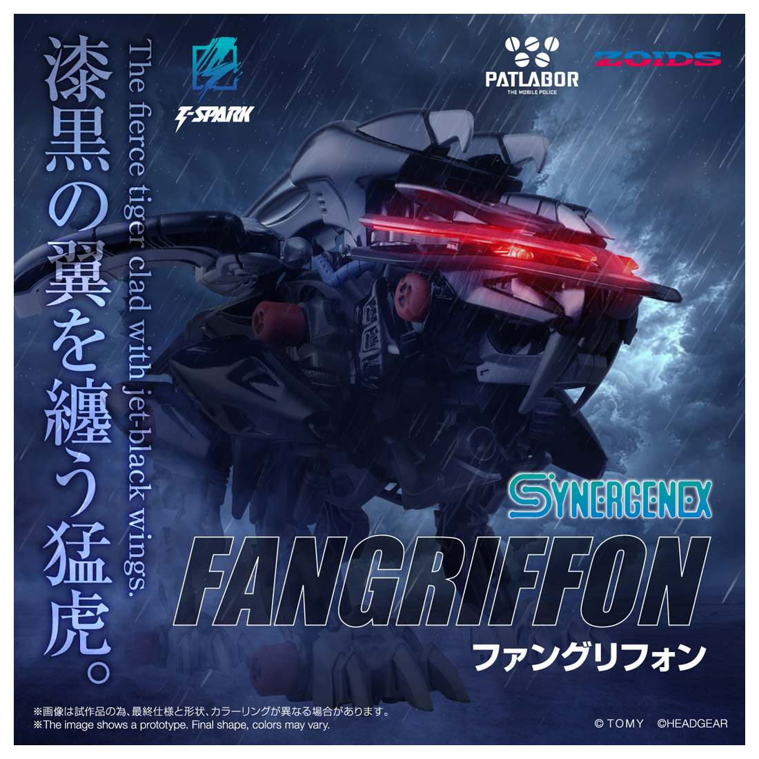 ファングリフォン Image 2 | AniSmile