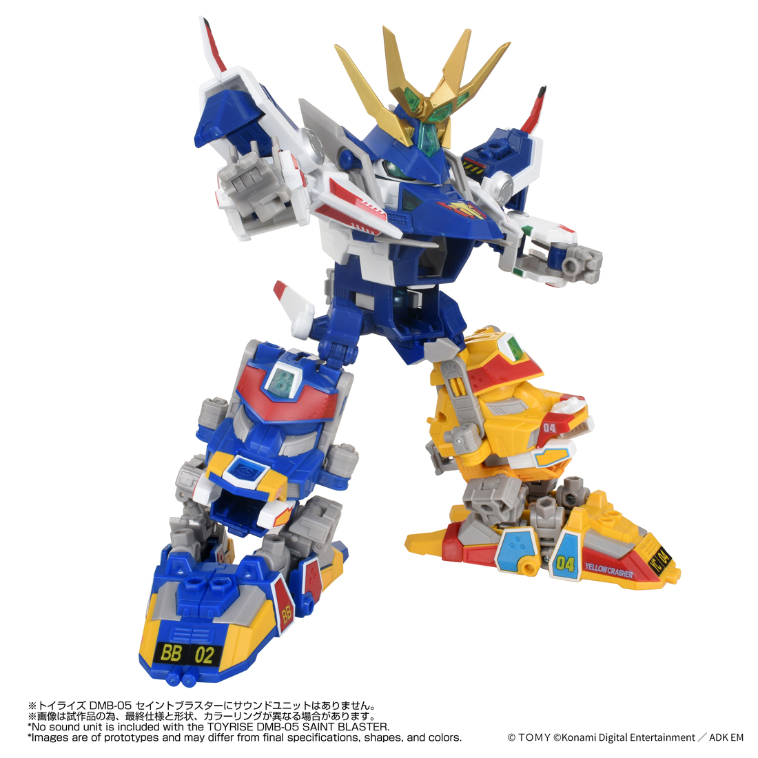 トイライズ DMB-05 セイントブラスター - official product image | AniSmile