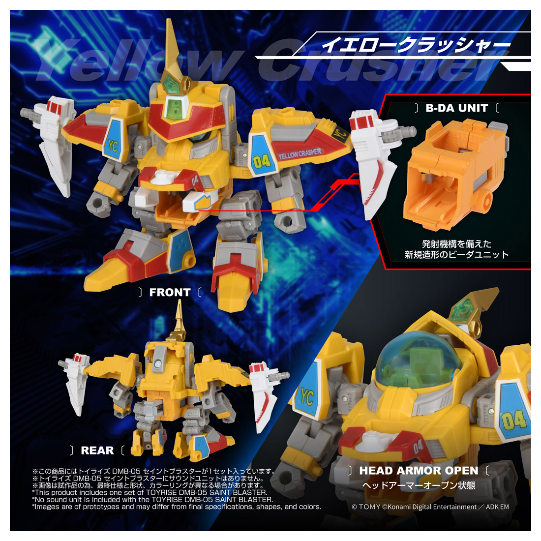 トイライズ DMB-05 セイントブラスター Image 4 | AniSmile