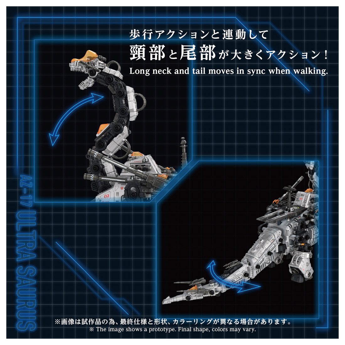 AZ-17 ウルトラザウルス Image 2 | AniSmile
