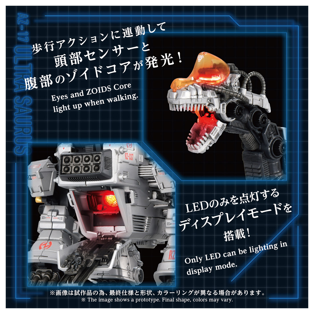 AZ-17 ウルトラザウルス Image 3 | AniSmile