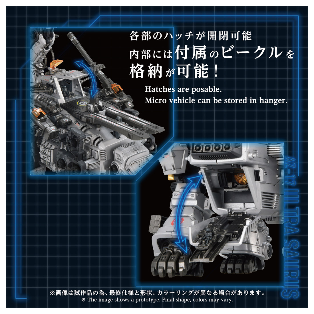 AZ-17 ウルトラザウルス Image 6 | AniSmile