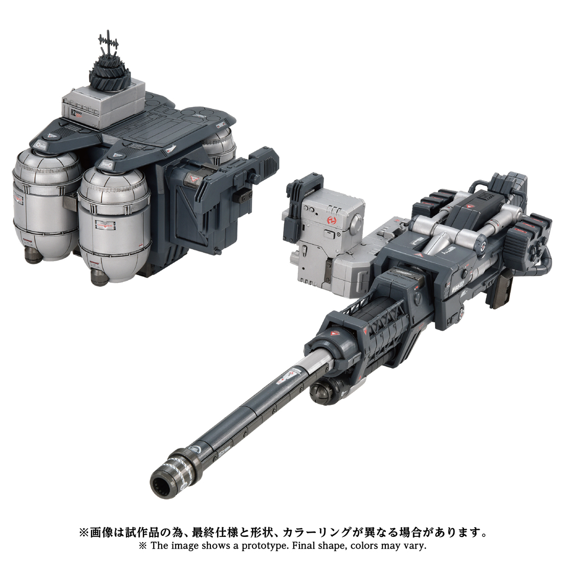 AZ-17EX ウルトラザウルス専用 グラビティカノン Image 6 | AniSmile
