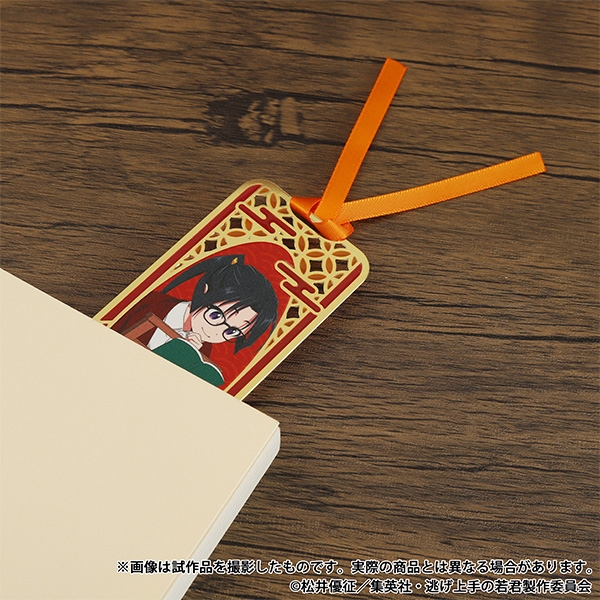 逃げ上手の若君 メタルブックマーカー/北条時行 読書の秋 画像 2 | AniSmile