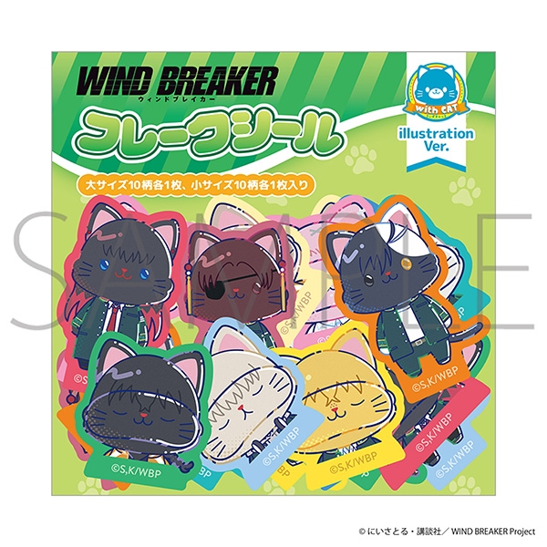 WIND BREAKER withCAT illustration Ver. フレークシール 画像 2 | AniSmile
