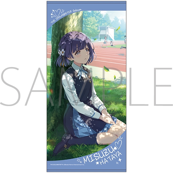 学園アイドルマスター ビッグタオル/秦谷美鈴 - 公式商品画像 | AniSmile