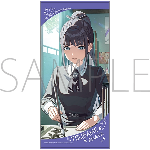 学園アイドルマスター ビッグタオル/雨夜 燕 - 公式商品画像 | AniSmile