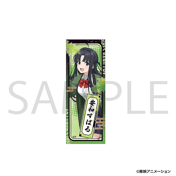 ガールズバンドクライ 千社札風ステッカー/安和すばる 秋祭り - 公式商品画像 | AniSmile