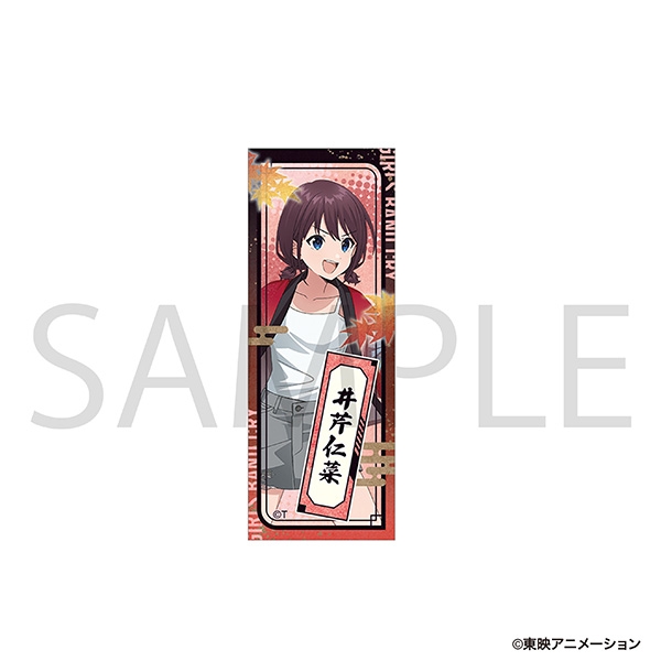 ガールズバンドクライ 千社札風ステッカー/井芹仁菜 秋祭り - 公式商品画像 | AniSmile