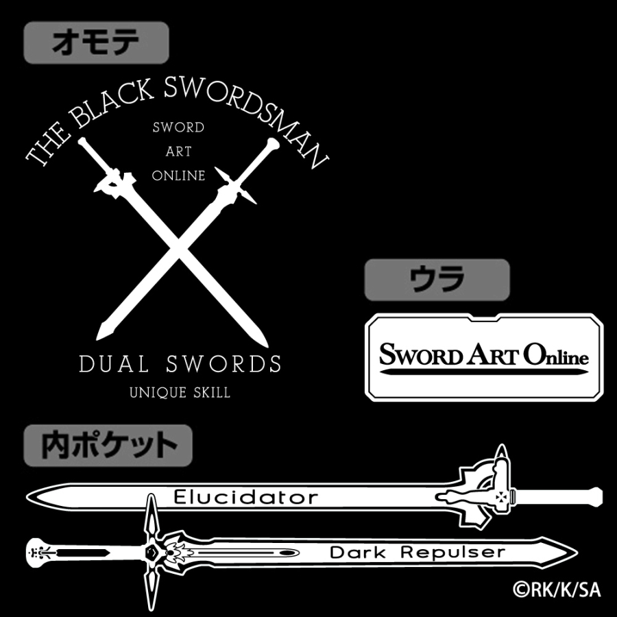 ソードアート・オンライン 《黒の剣士》キリト シンセティックレザーカードケース 画像 4 | AniSmile