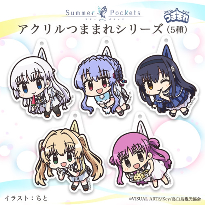 TVアニメ『Summer Pockets』 鳴瀬しろは アクリルつままれ 画像 3 | AniSmile