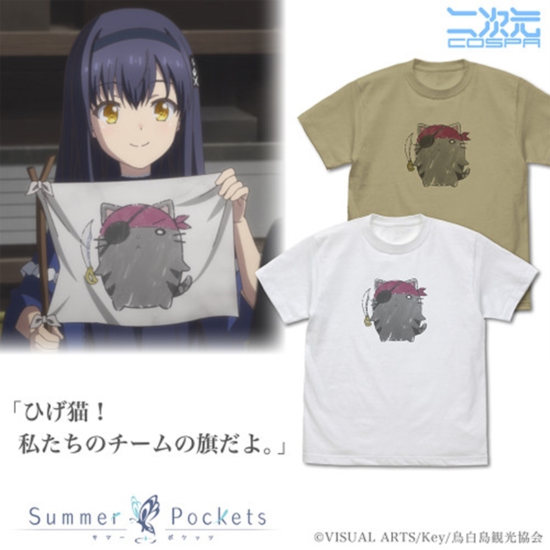 TVアニメ『Summer Pockets』ひげ猫団 Tシャツ/SAND KHAKI-S - 公式商品画像 | AniSmile