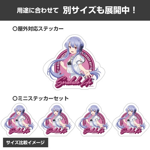 TVアニメ『Summer Pockets』空門蒼 ミニステッカーセット 画像 4 | AniSmile