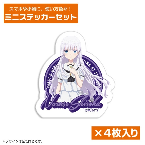 TVアニメ『Summer Pockets』鳴瀬しろは ミニステッカーセット - 公式商品画像 | AniSmile