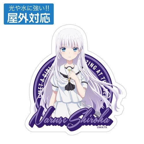 TVアニメ『Summer Pockets』鳴瀬しろは 屋外対応ステッカー - 公式商品画像 | AniSmile