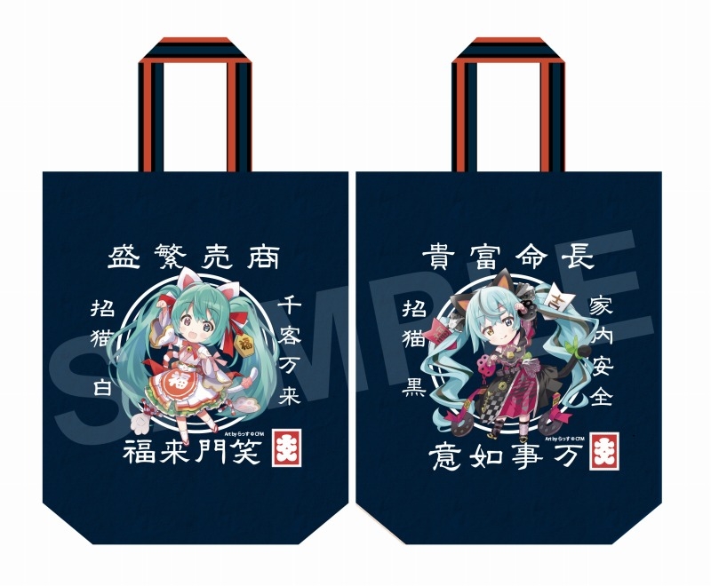 「初音ミク×招き猫」 大入りバッグ(ポリ帆布) Art by らっす - 公式商品画像 | AniSmile