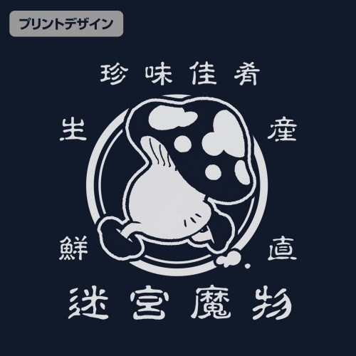 ダンジョン飯 歩き茸 エコバッグ/NAVY 画像 2 | AniSmile