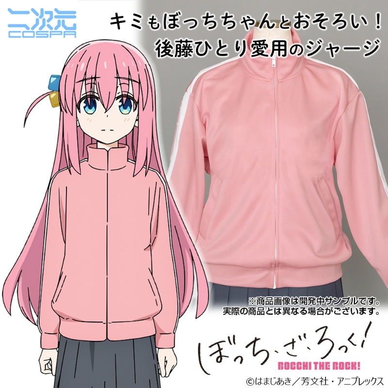 ぼっちちゃんのジャージ/Mens XL - 公式商品画像 | AniSmile