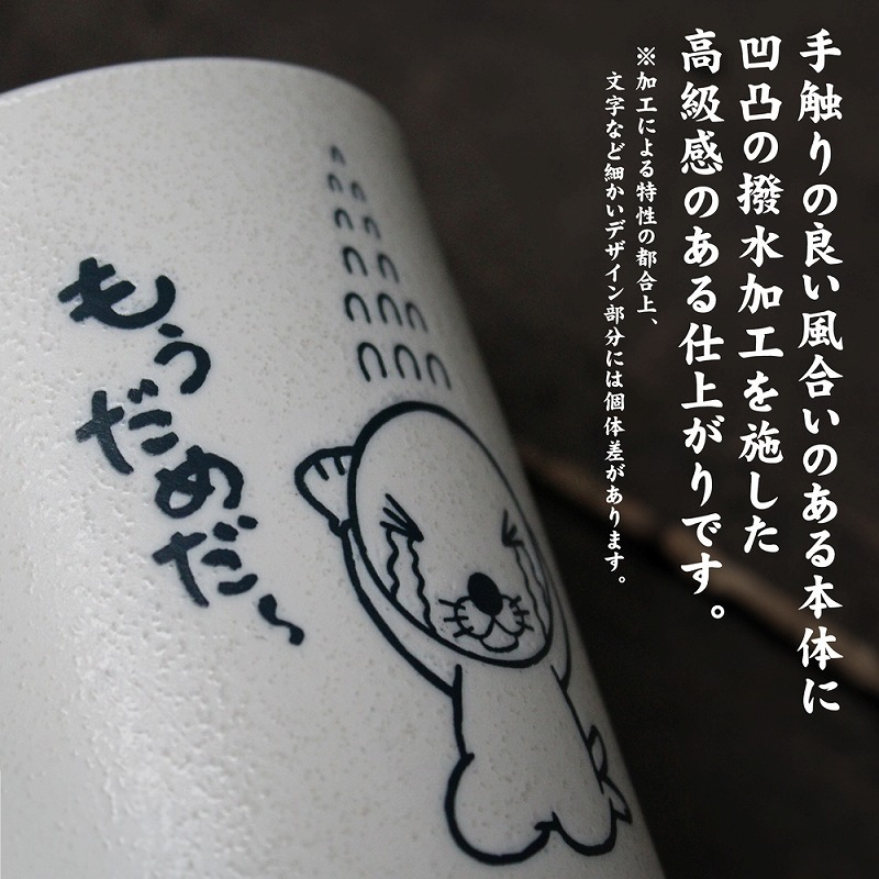 ぼのぼの 撥水湯のみ 画像 5 | AniSmile